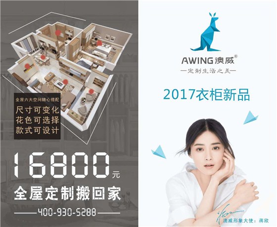 澳威門窗，門窗十大品牌