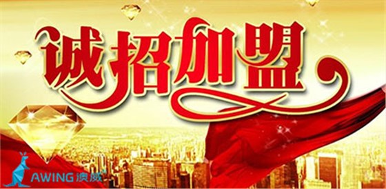鋁合金門窗廠家過(guò)制定不同的方案來(lái)完成招商加盟