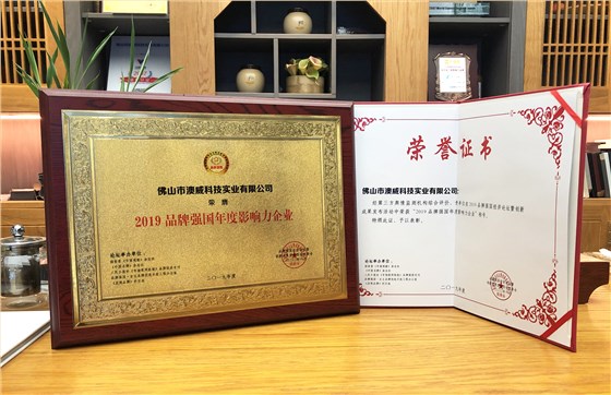 品牌強(qiáng)國·年度影響力企業(yè)