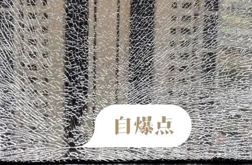 自爆點(diǎn)