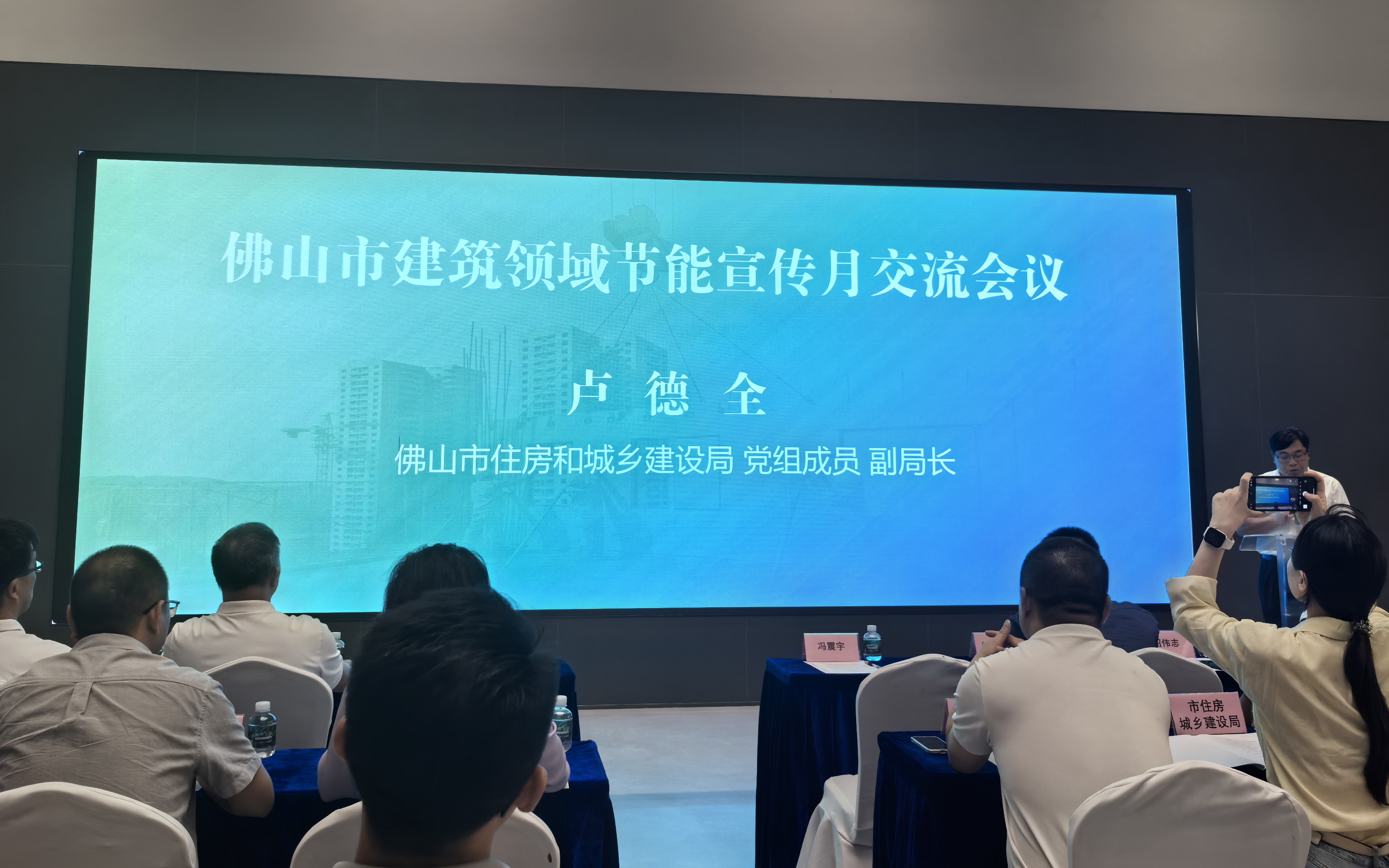 會(huì)議